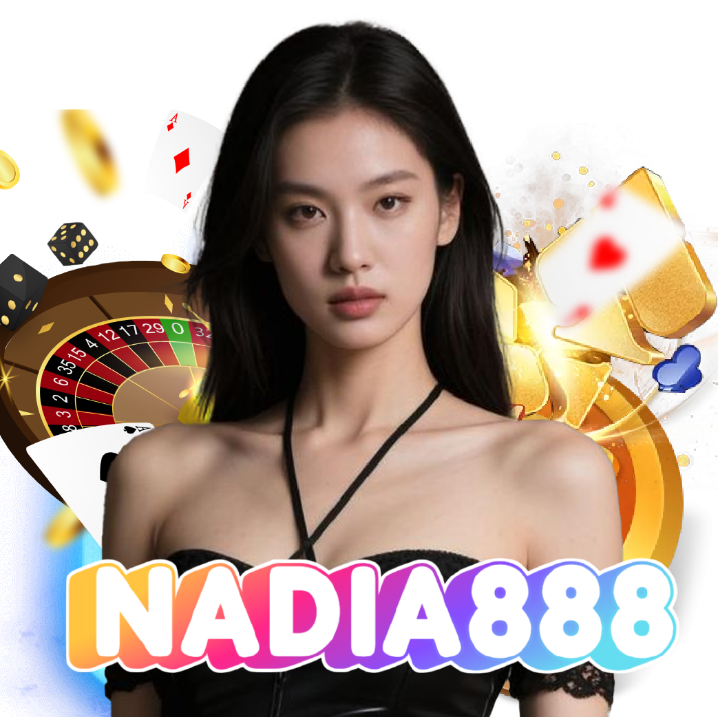 nadia888 สมัครสมาชิก