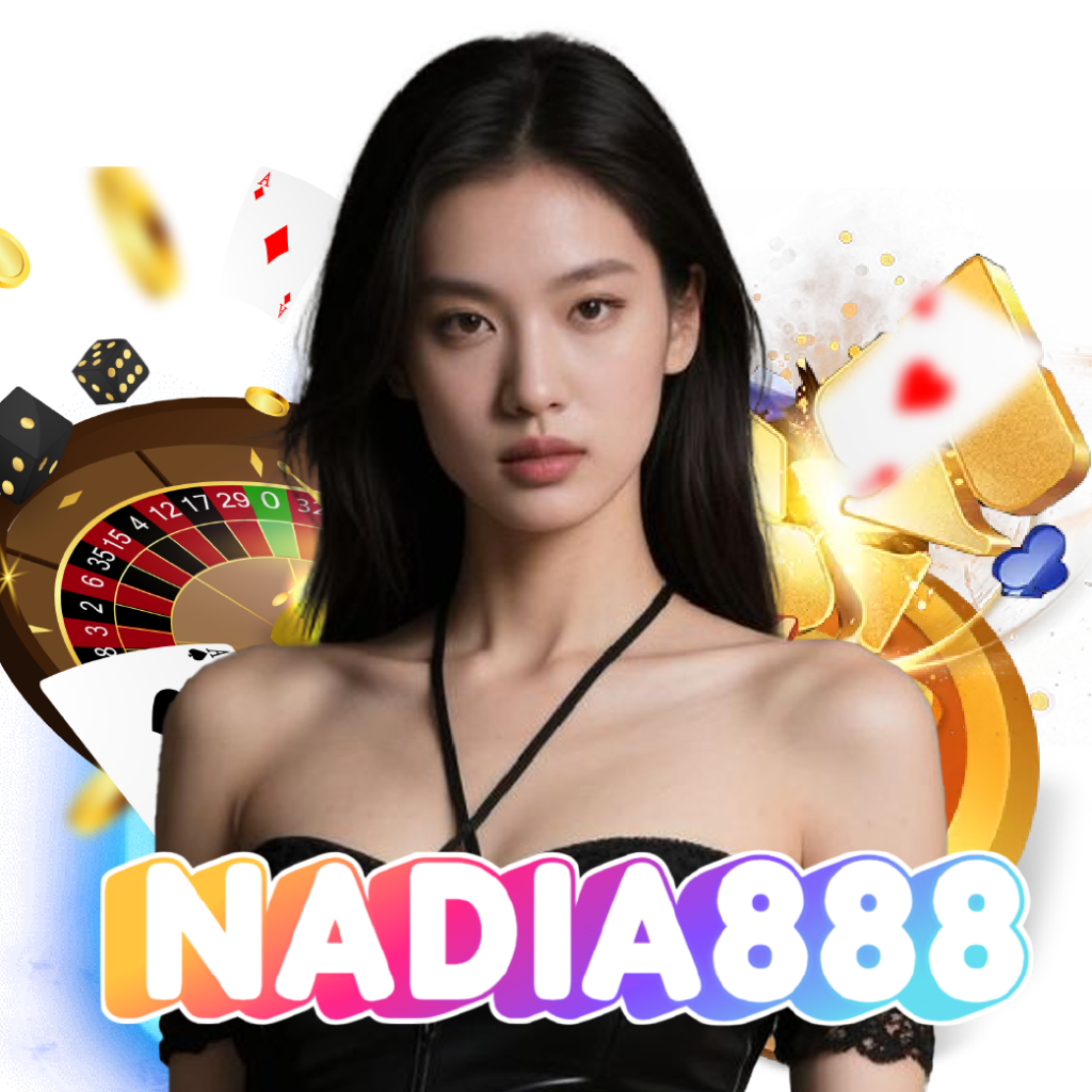 nadia888 สมัครสมาชิก
